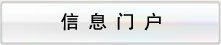 天津市西青区宾水西道391号电话